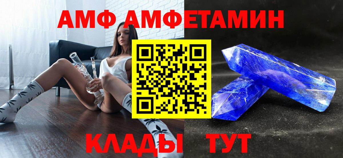 АМФЕТАМИН VHQ Камень-на-Оби
