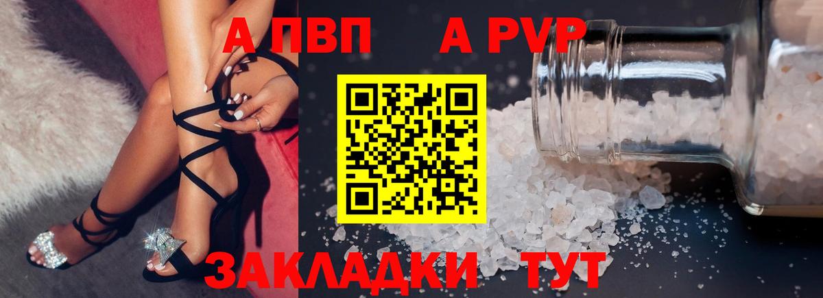 А ПВП СК КРИС  Вход с VPN  Alpha PVP Crystall  Alpha-PVP СК КРИС  Камень-на-Оби 