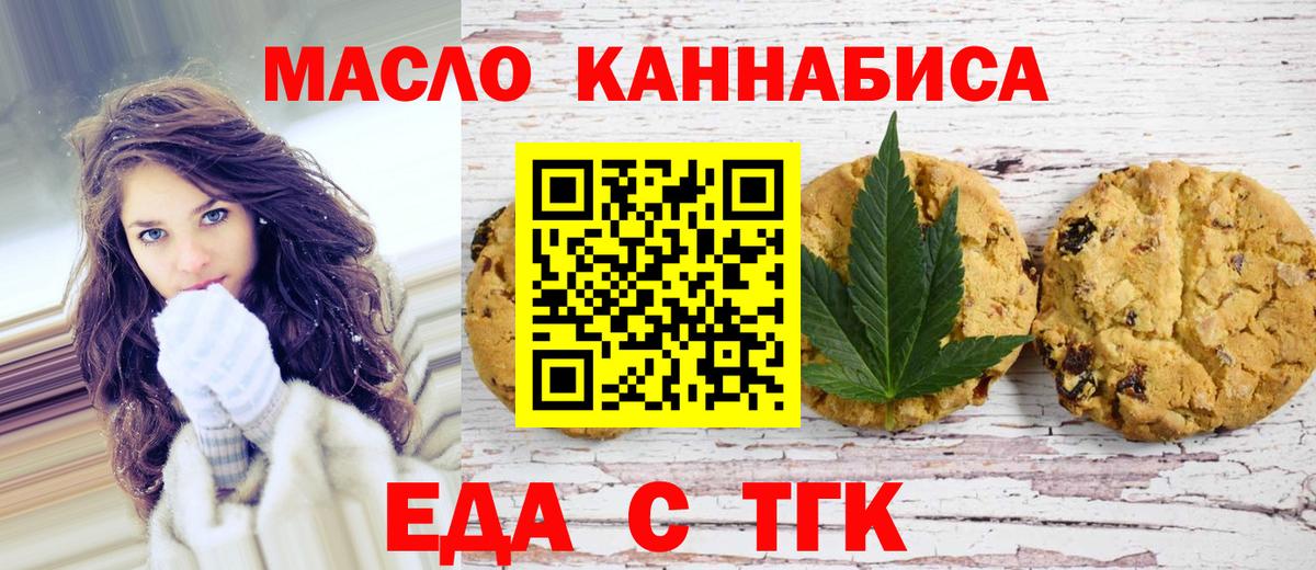 Камень-на-Оби  Canna-Cookies марихуана  Вход с VPN 