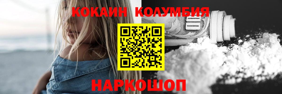COCAIN Columbia Камень-на-Оби