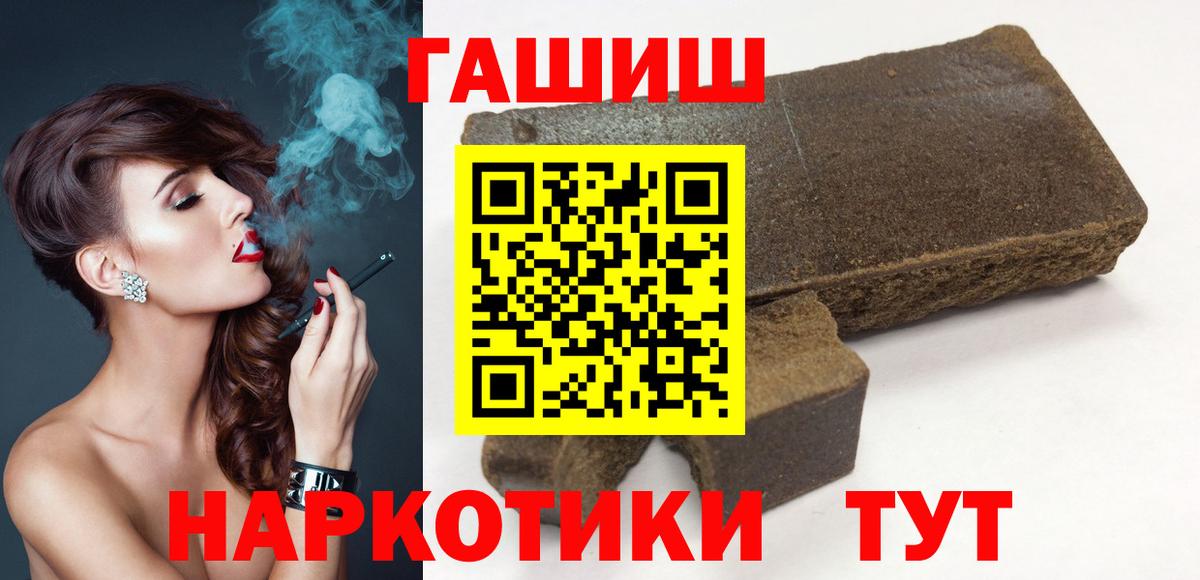 ГАШ гарик  ГАШИШ ice o lator  Вход с VPN  где можно купить наркотик  Камень-на-Оби 
