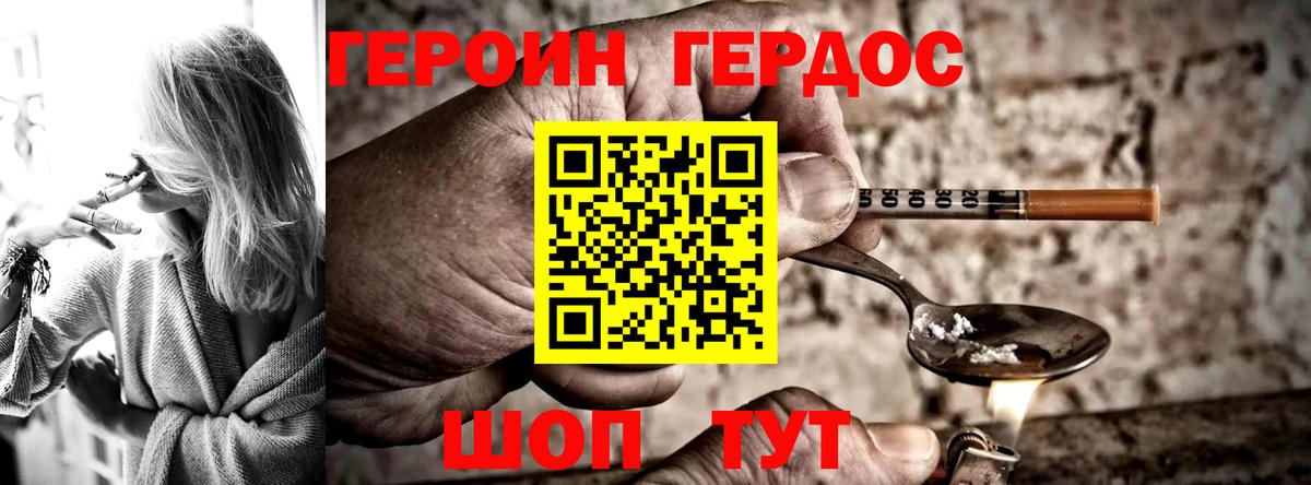 Героин афганец Камень-на-Оби
