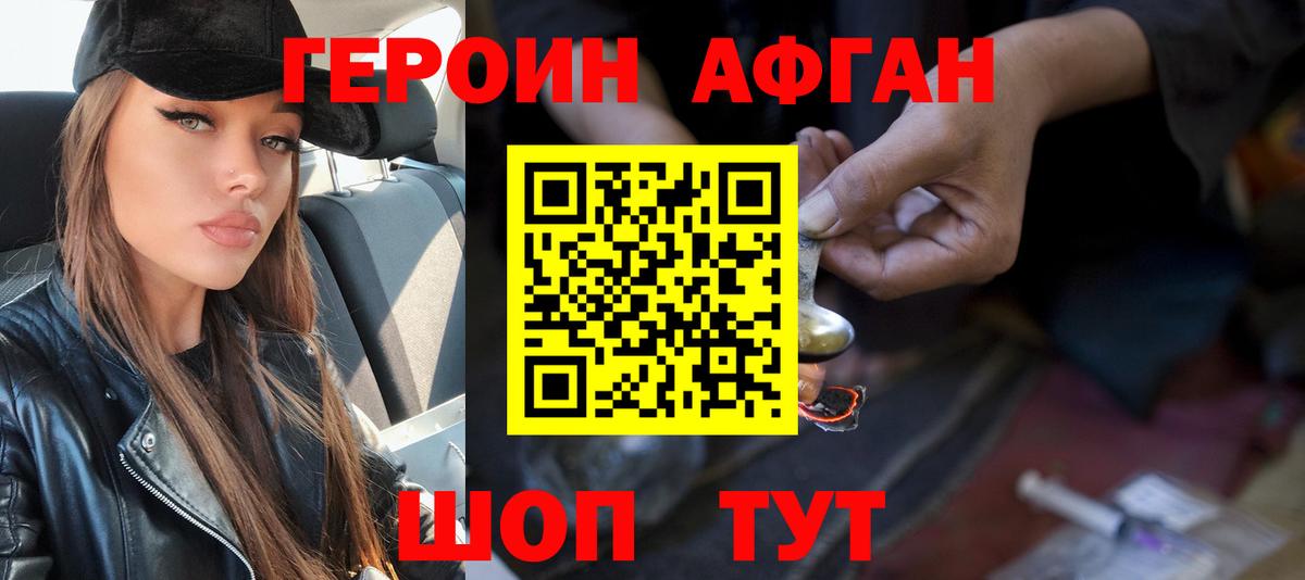 ГЕРОИН белый  Вход с VPN  ГЕРОИН  Камень-на-Оби 