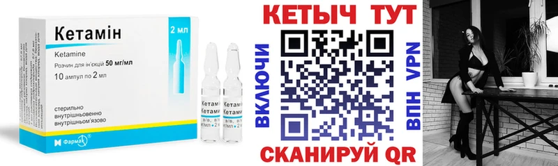 Кетамин ketamine  Камень-на-Оби 