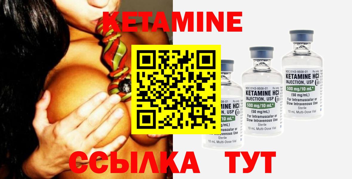 КЕТАМИН ketamine Камень-на-Оби