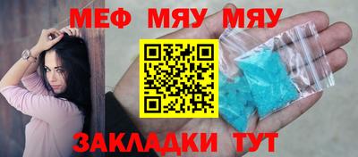 меф Абинск