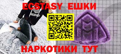 экстази Гатчина