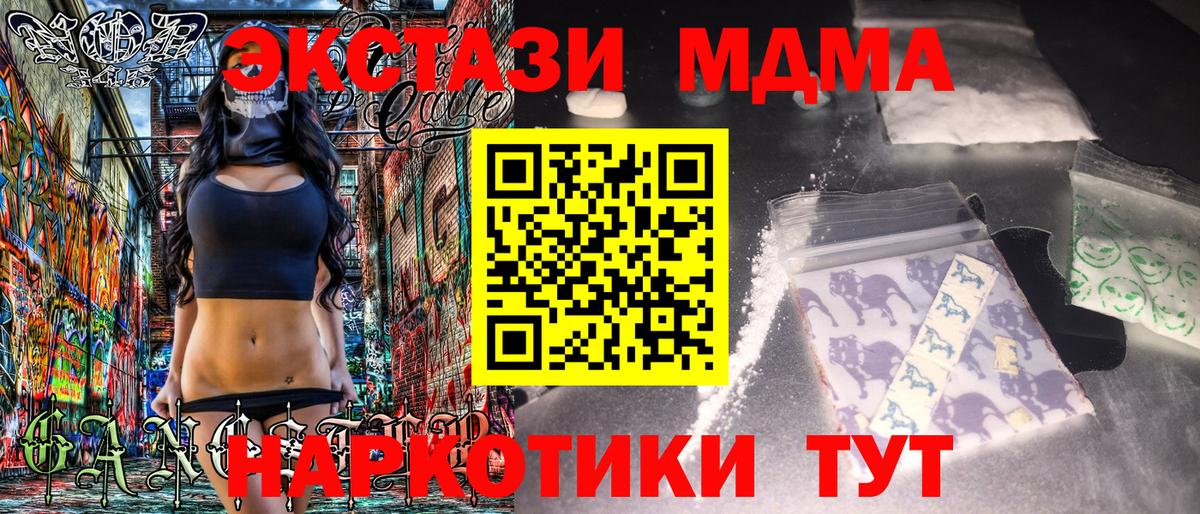 МДМА Molly  МДМА молли  MDMA  Камень-на-Оби  Вход с VPN 