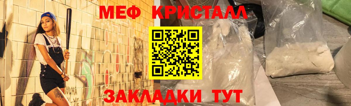 Меф мяу мяу кристаллы Камень-на-Оби