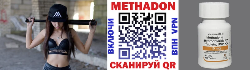 МЕТАДОН methadone  Камень-на-Оби 