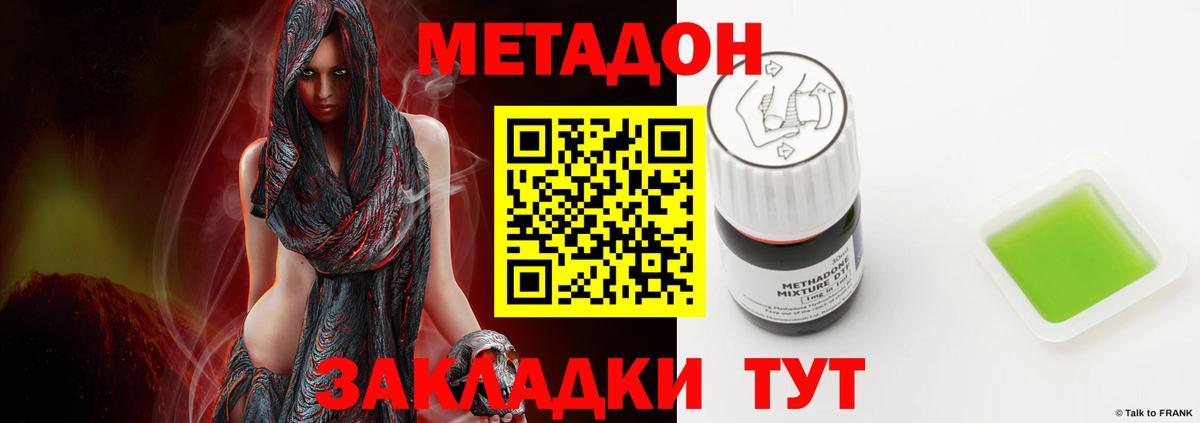 МЕТАДОН белоснежный  Метадон мёд  Камень-на-Оби  Вход с VPN 