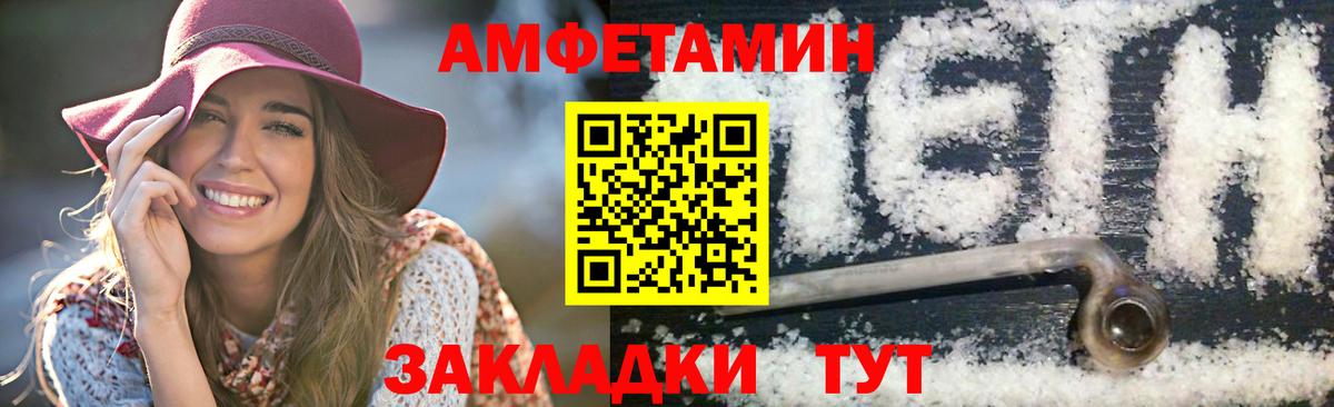 МЕТАМФЕТАМИН пудра Камень-на-Оби