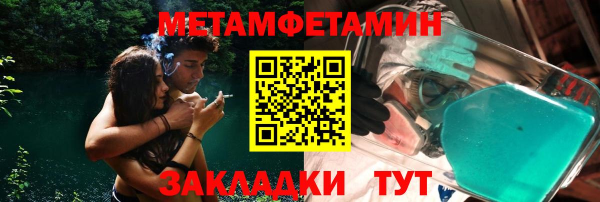 Камень-на-Оби  Метамфетамин мет  Метамфетамин мет  Вход с VPN 