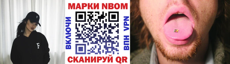 Марки NBOMe 1,8мг  Камень-на-Оби 