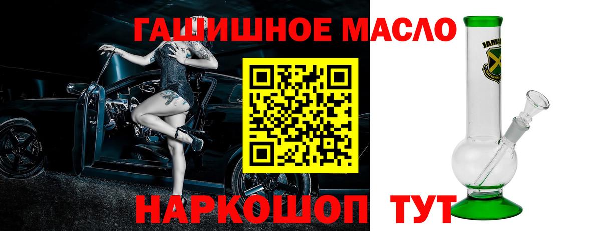 блэк спрут вход  Вход с VPN  Камень-на-Оби  ТГК THC oil  Дистиллят ТГК THC oil  наркошоп 